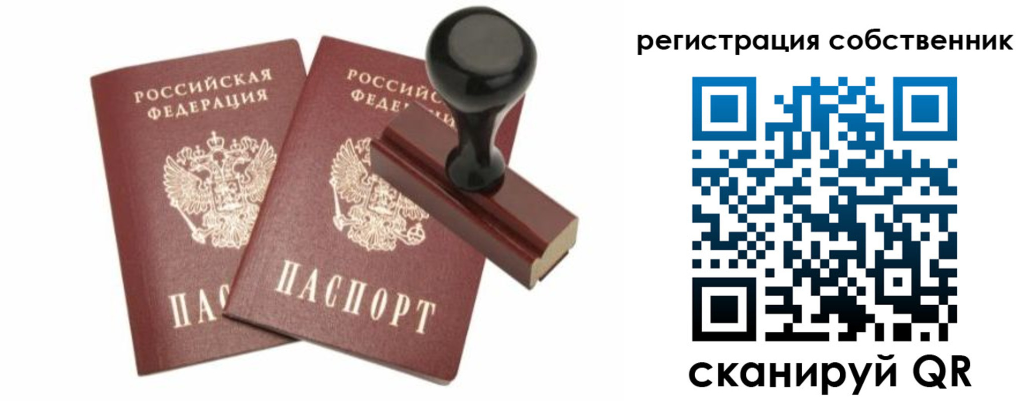 прописка паспорт в Гаврилов-Яме