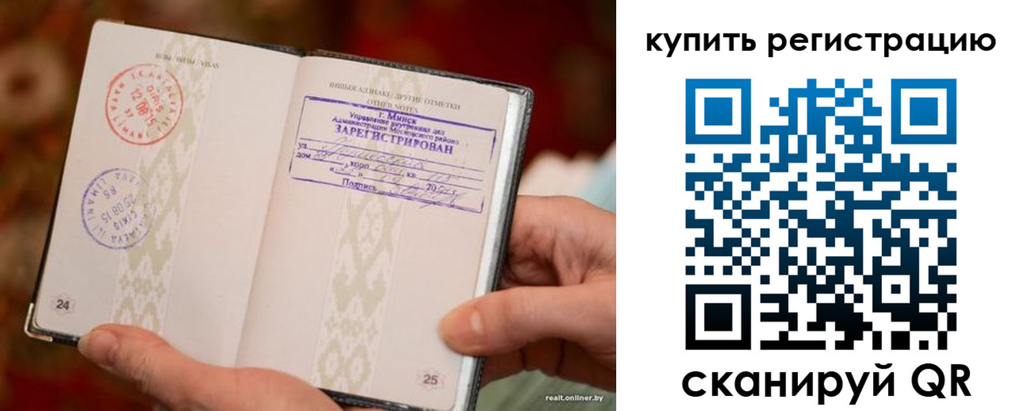 прописка регистрация в Гаврилов-Яме