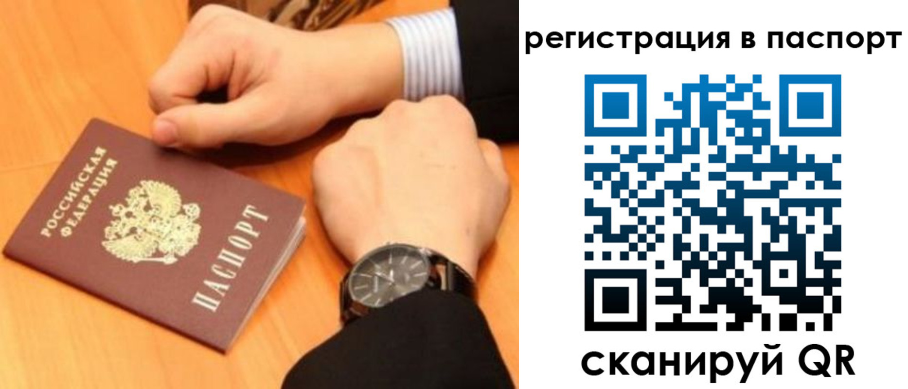 прописка в квартире в Гаврилов-Яме
