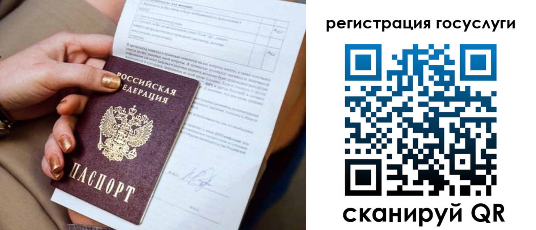 регистрация для дет. сада в Гаврилов-Яме