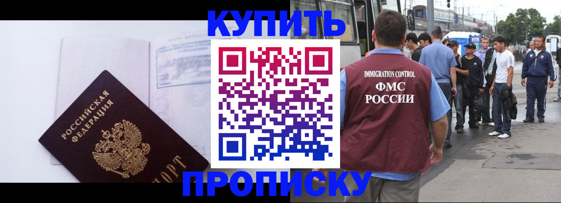 прописка для работы в Гаврилов-Яме